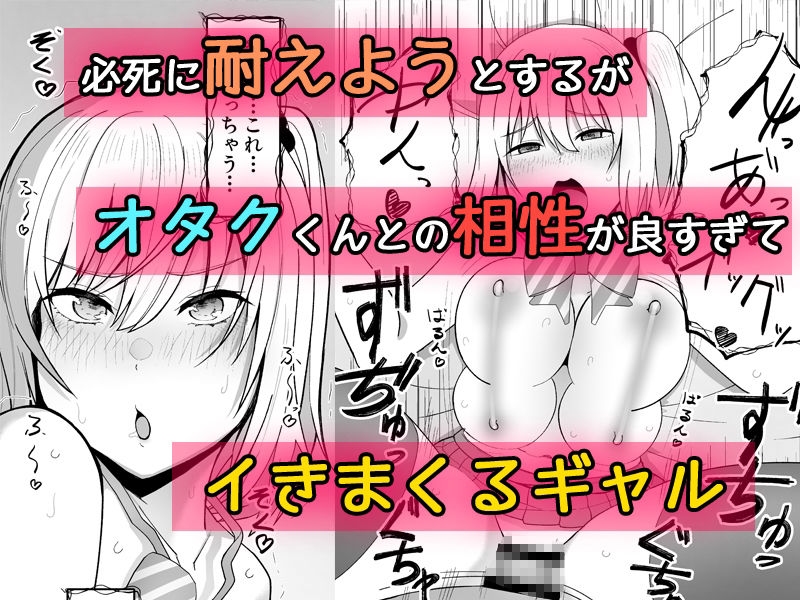 佐伯さんはオタク君のつよつよチンポに勝てない。 - サンプル画像 4