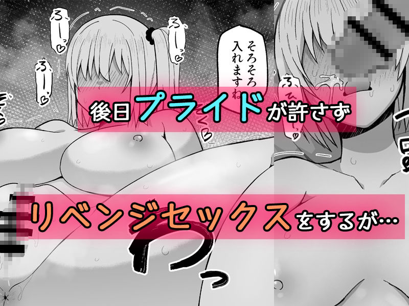 佐伯さんはオタク君のつよつよチンポに勝てない。 - サンプル画像 5