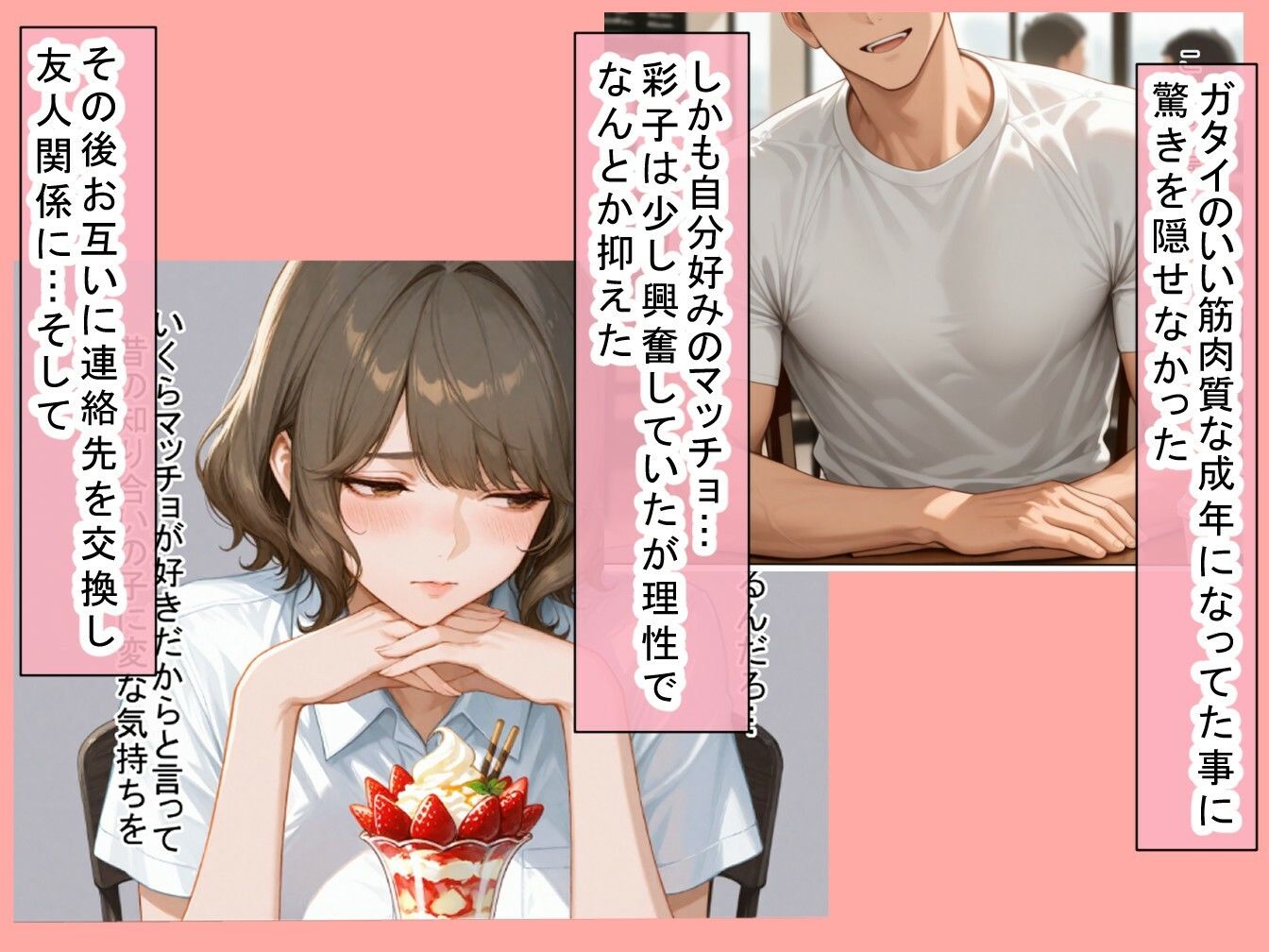 子供の頃に可愛がってくれた憧れのお姉さんと再会してNTRした話 - サンプル画像 3