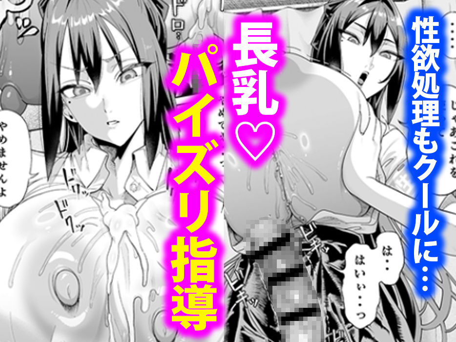 性活指導委員の搾精記録っ（はーと）2 - サンプル画像 3