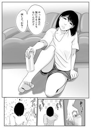 ひび、燦々！！ - サンプル画像 2