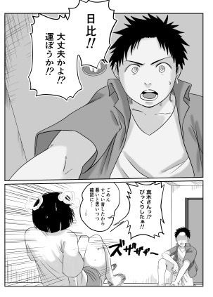 ひび、燦々！！ - サンプル画像 8