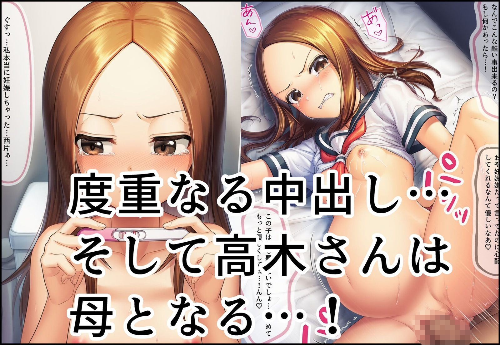 おじさんに監禁されて赤ちゃん産まされる高木さんと元高木さん - サンプル画像 3