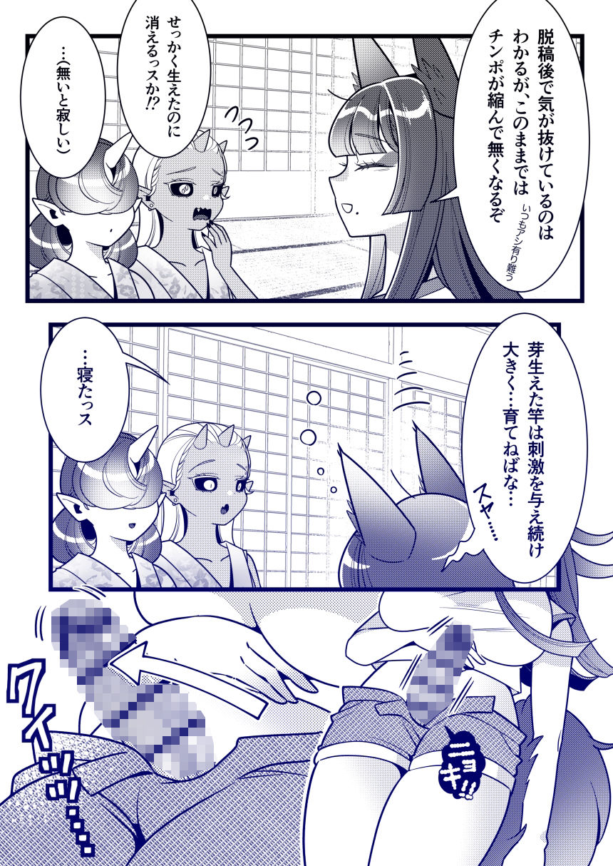 ふたなり萌せば鬼うらら2 - サンプル画像 2