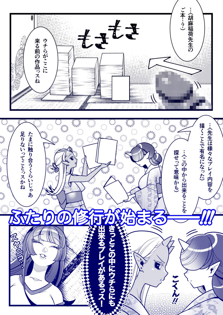 ふたなり萌せば鬼うらら2 - サンプル画像 3