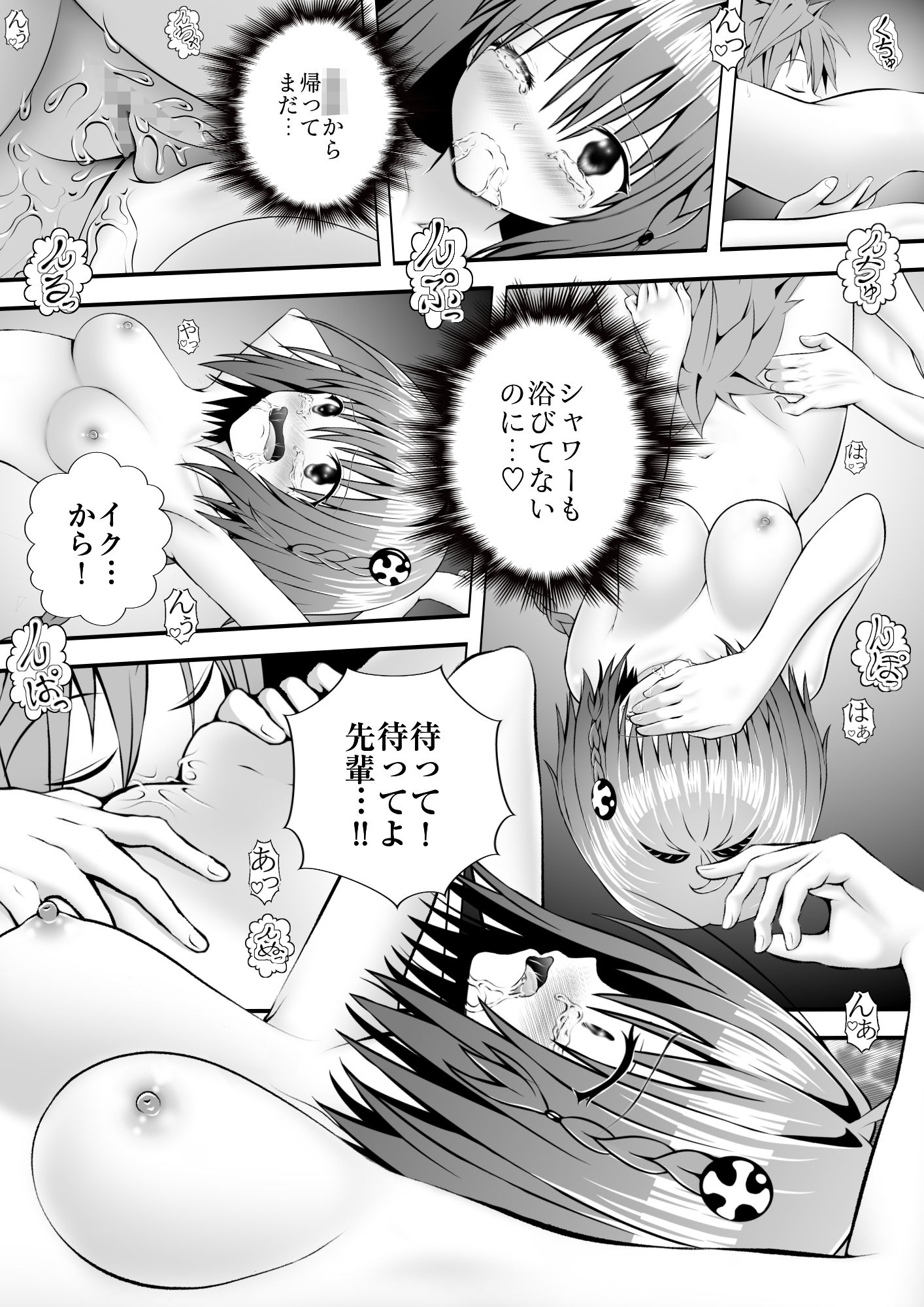 あらぶる〜迂闊な転校生〜 - サンプル画像 2