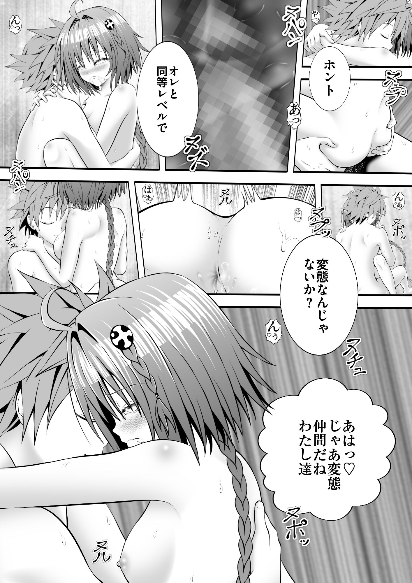 あらぶる〜迂闊な転校生〜 - サンプル画像 4