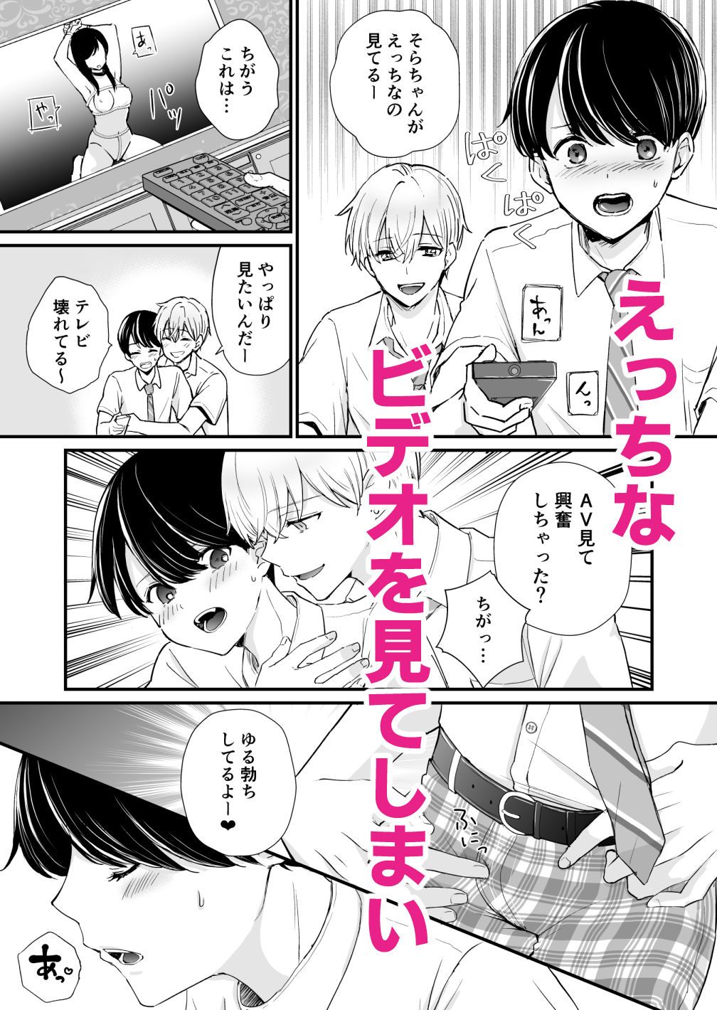 友達3人でラブホに行ってみた - サンプル画像 2