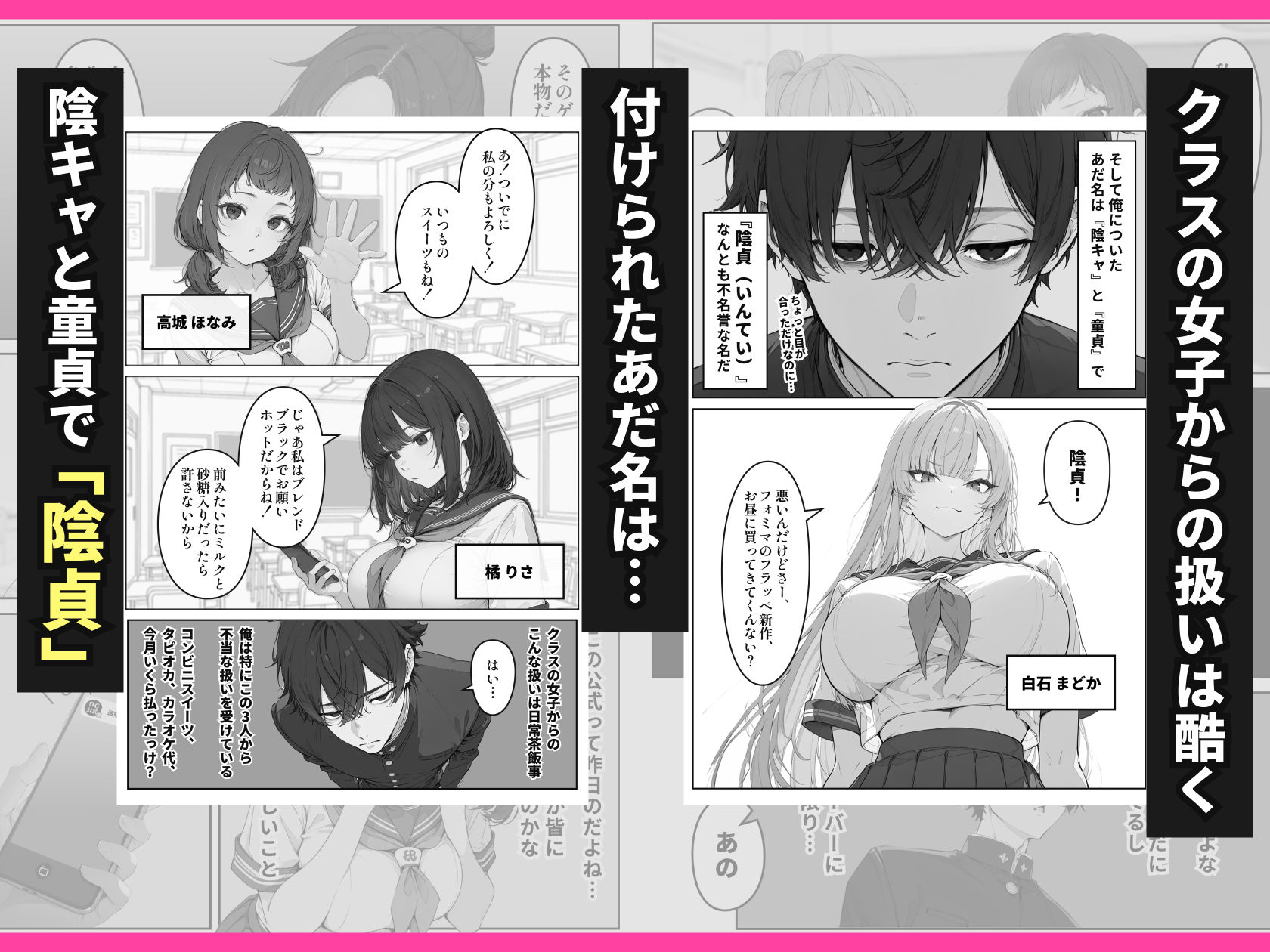 デスゲーム主催者からはじまる学園生活成り上がり - サンプル画像 2