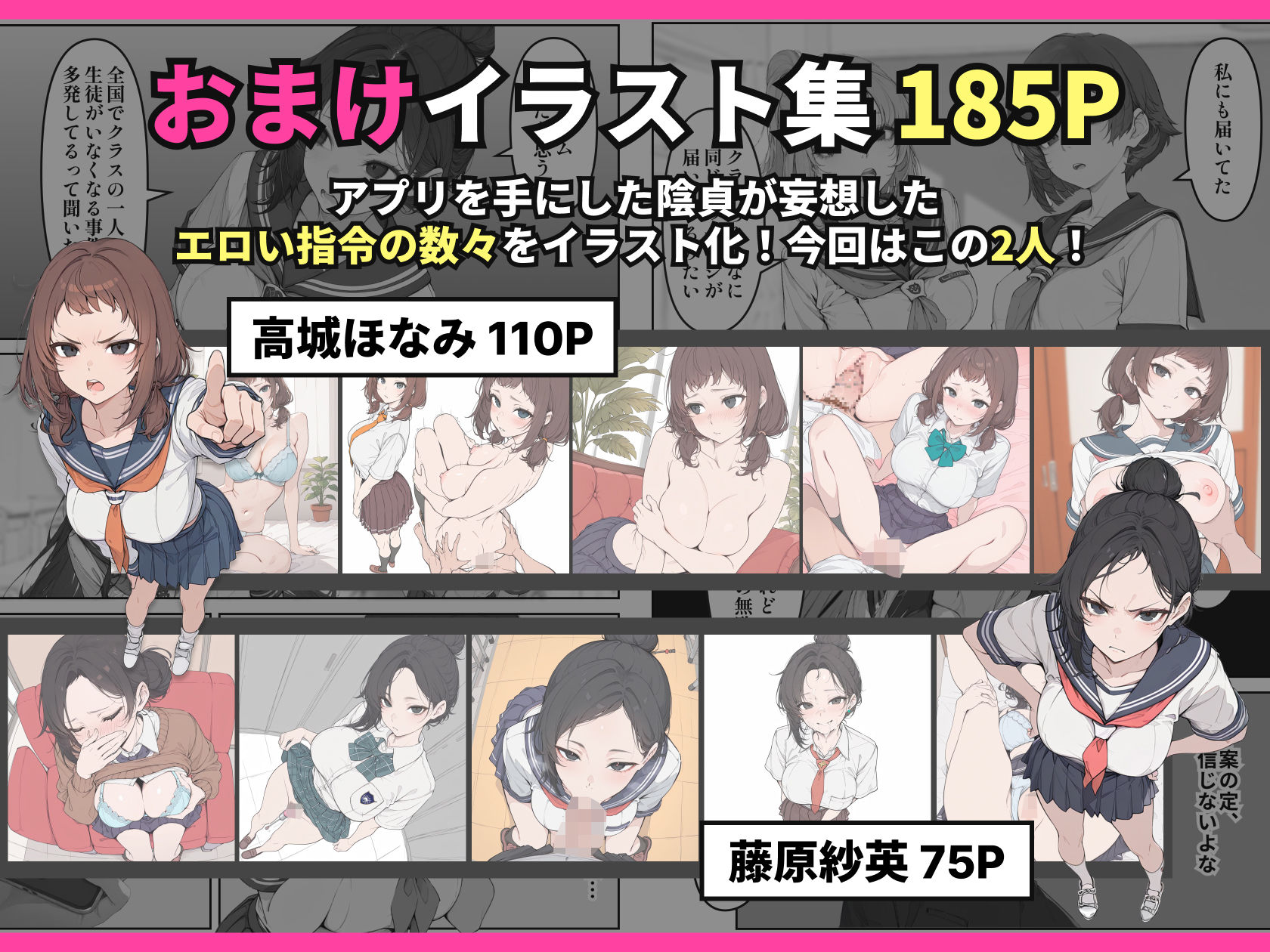 デスゲーム主催者からはじまる学園生活成り上がり - サンプル画像 9