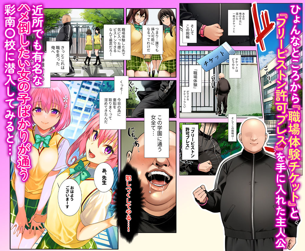 風紀乱れるFカップ 〜職場体験チケットで好き勝手やられる古手川唯編〜 - サンプル画像 1