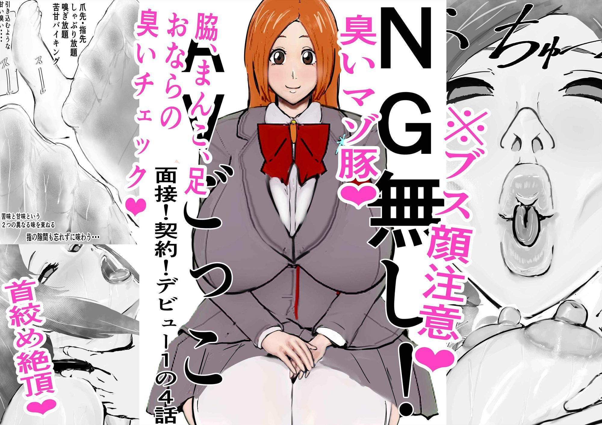 NG無し！AVごっこ面接！契約！デビュー1の4話 - サンプル画像 1