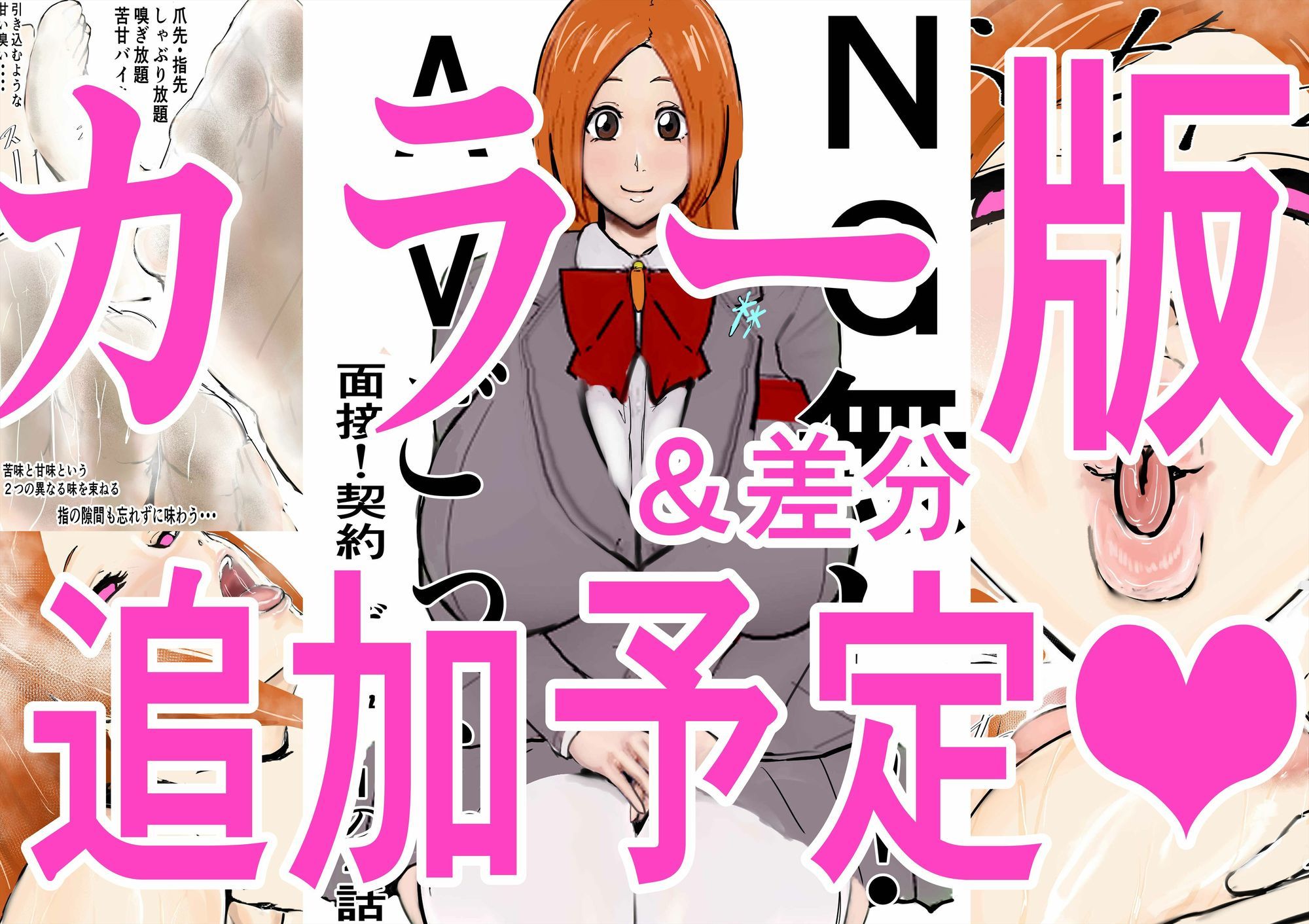 NG無し！AVごっこ面接！契約！デビュー1の4話 - サンプル画像 2