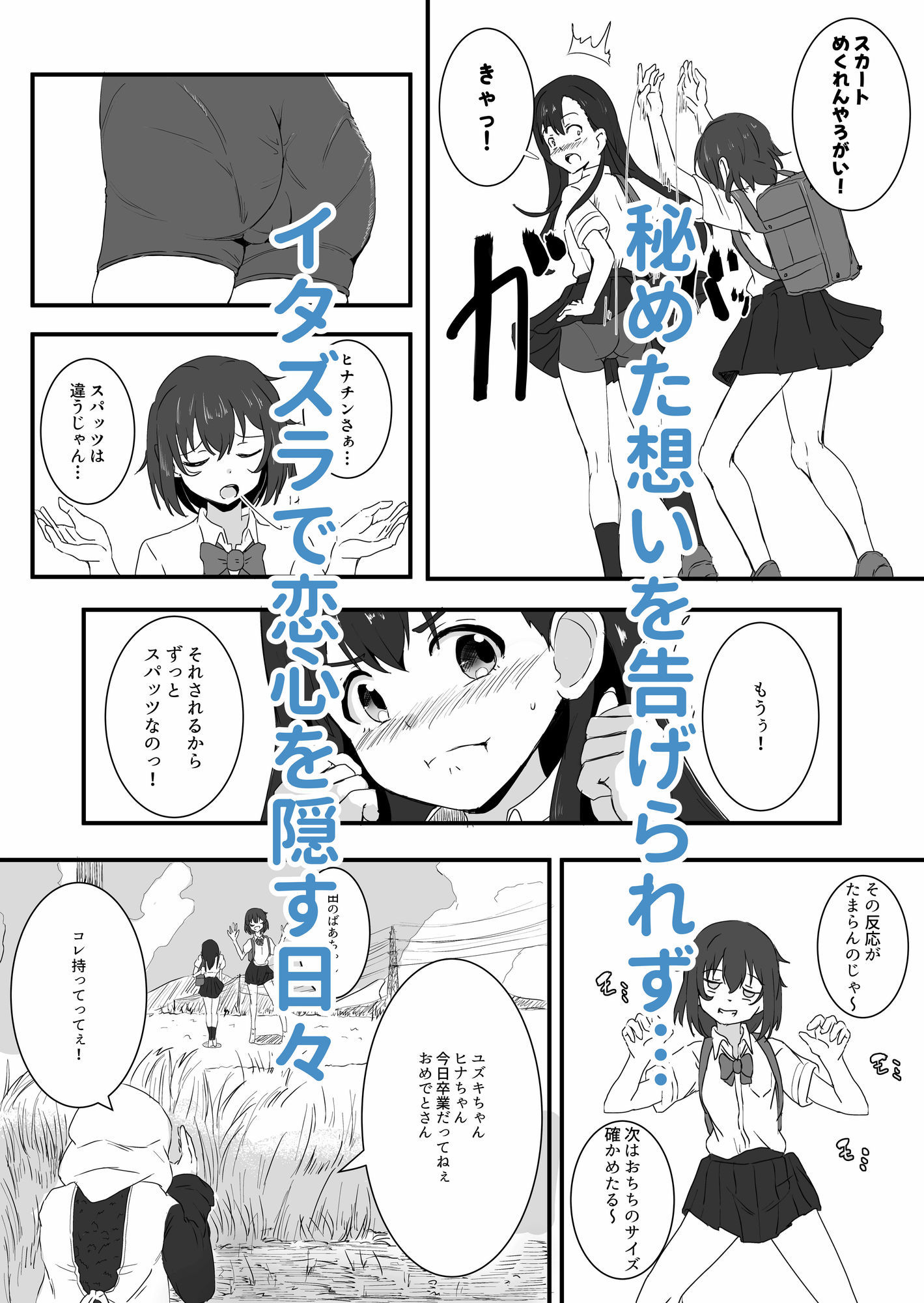 百合かおる、夏の社 - サンプル画像 2