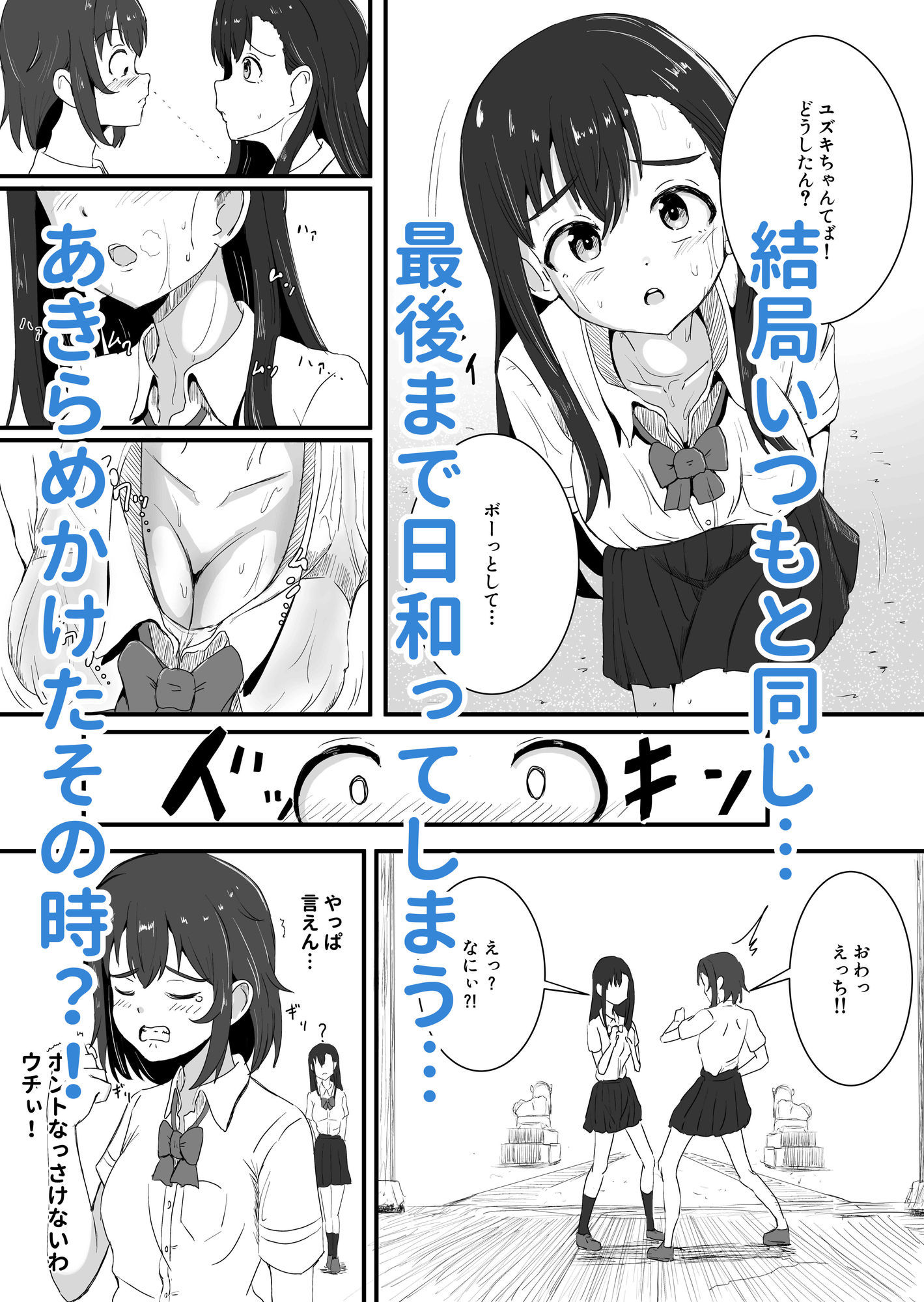 百合かおる、夏の社 - サンプル画像 5