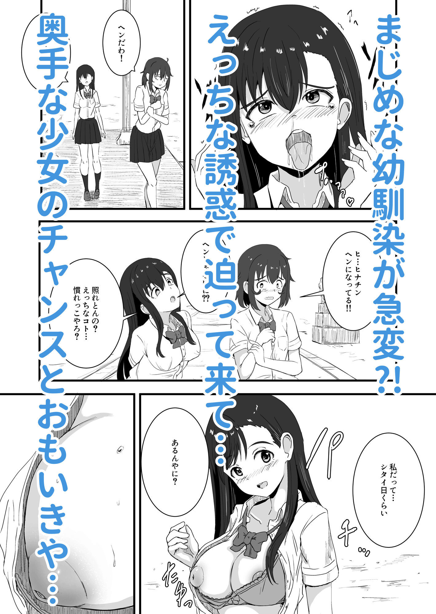 百合かおる、夏の社 - サンプル画像 7