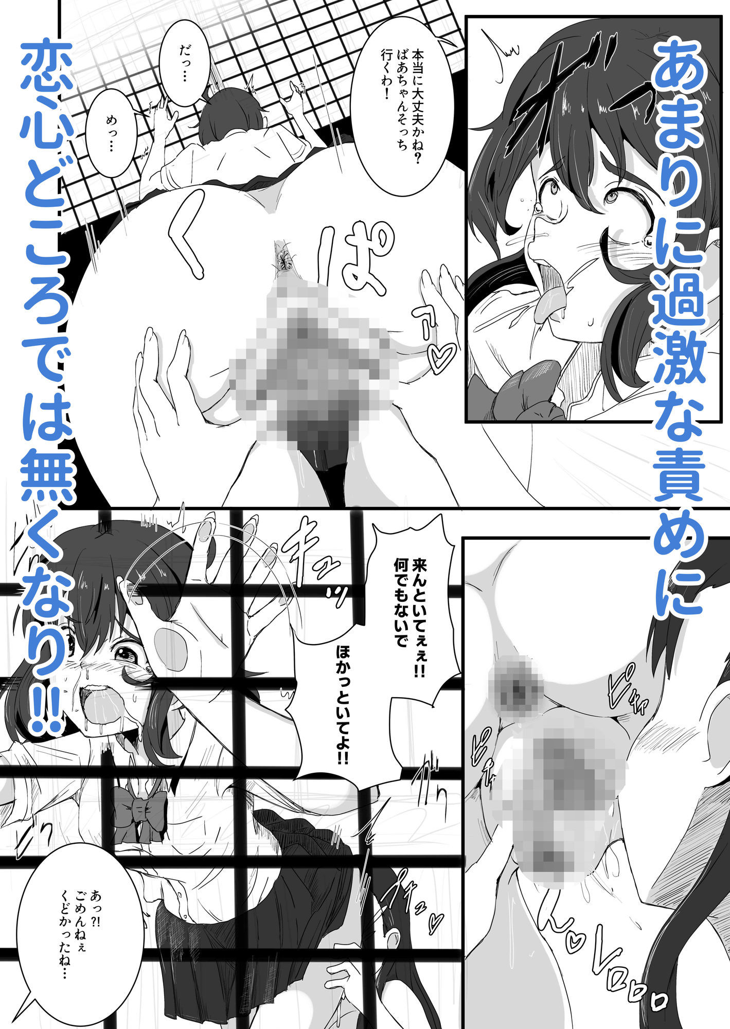 百合かおる、夏の社 - サンプル画像 8