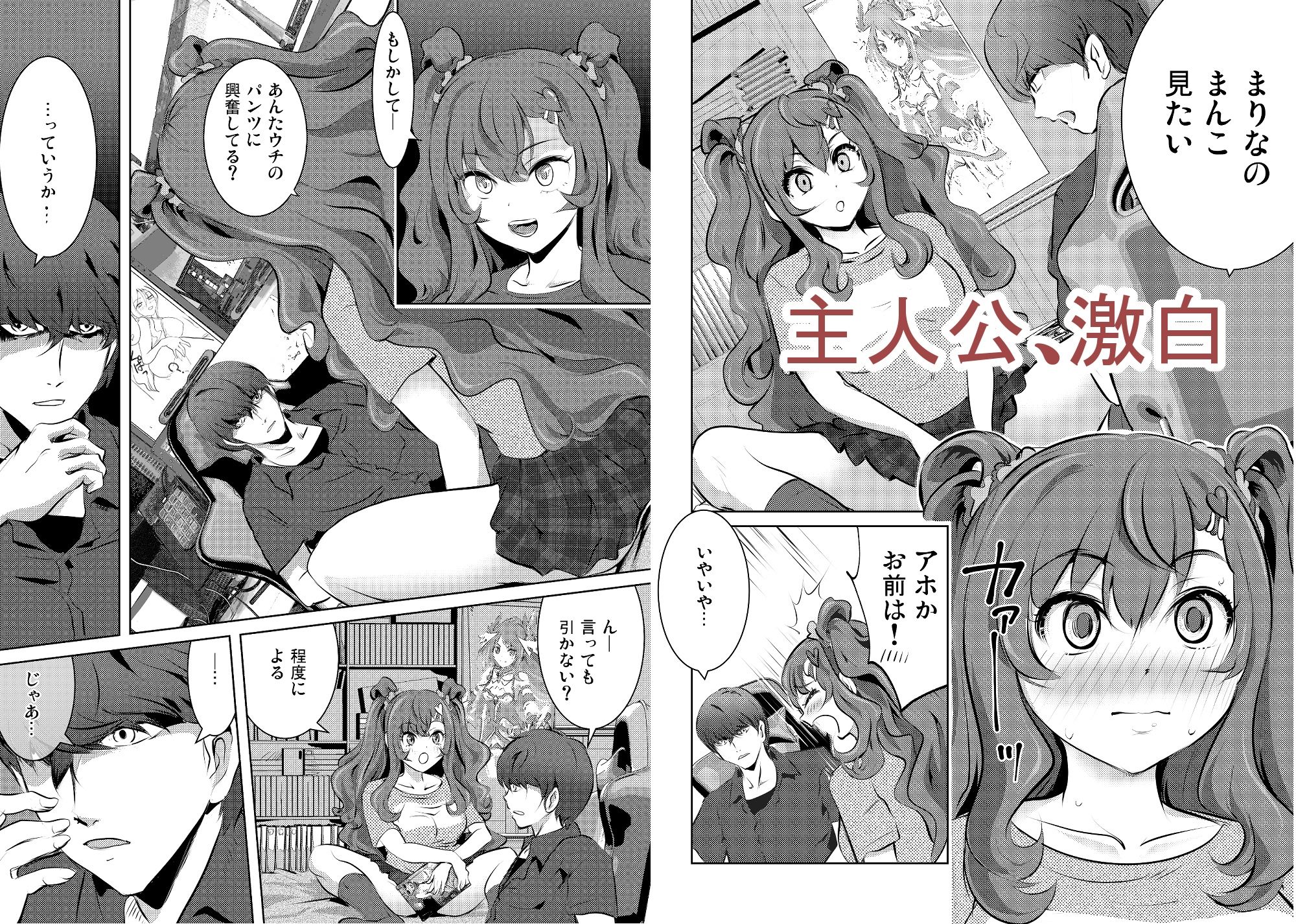 おまみせ - サンプル画像 3