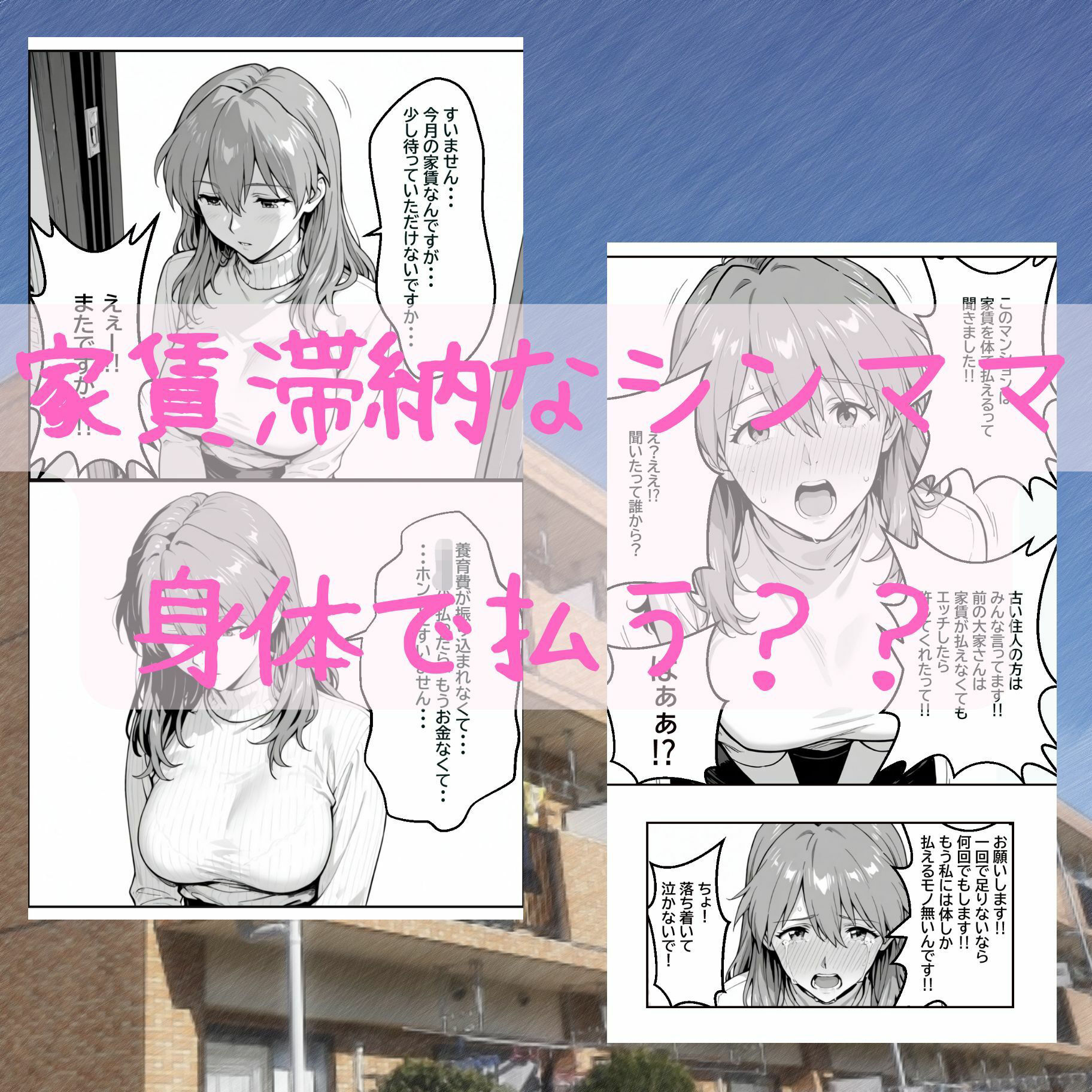 訳アリマンション  大家さんのお仕事  203号室  大阪りほ（32）さん - サンプル画像 4