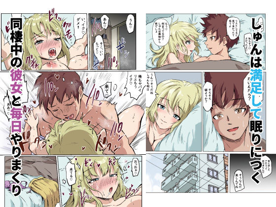 女体化した俺が男友達に雌にされる話 - サンプル画像 1