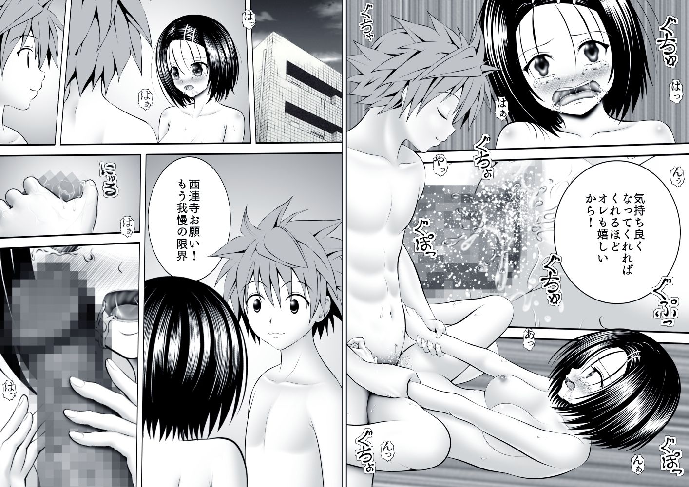 あらぶる〜委員長の総集編2025〜 - サンプル画像 7