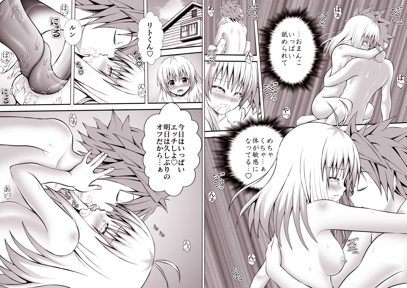 あらぶる〜アイドル総集編2025〜 - サンプル画像 2