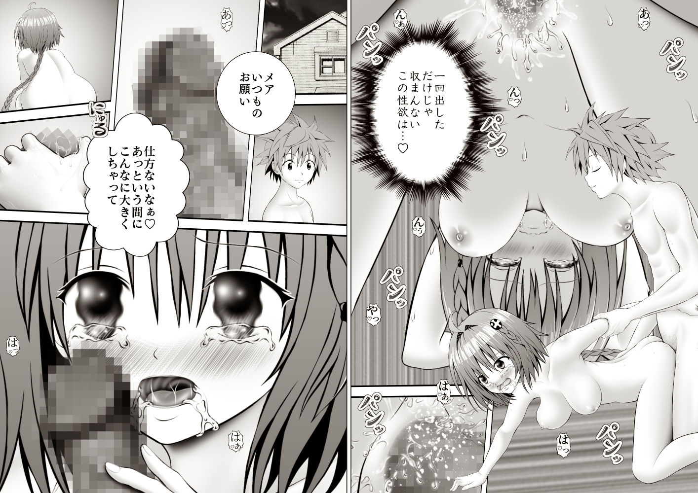 あらぶる〜転校生の総集編2025〜 - サンプル画像 5