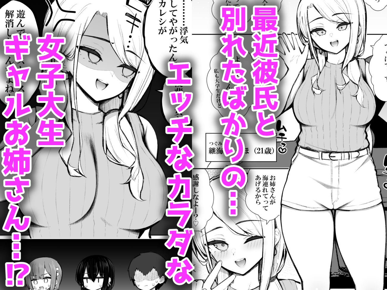 家出ギャルな先輩は簡単にヤらせてくれる6 - サンプル画像 3