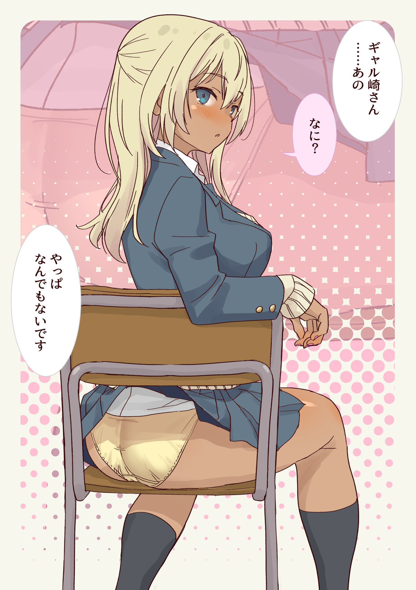 ギャル崎さんにジャンケンで勝ったらパンツ下ろしてくれた3 - サンプル画像 5