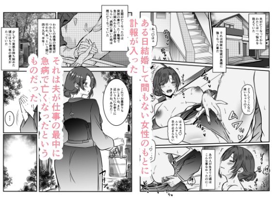 未亡人の淫らな夢にJKは夢中で乗っかる - サンプル画像 1