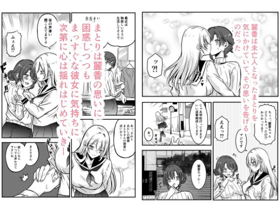 未亡人の淫らな夢にJKは夢中で乗っかる - サンプル画像 3