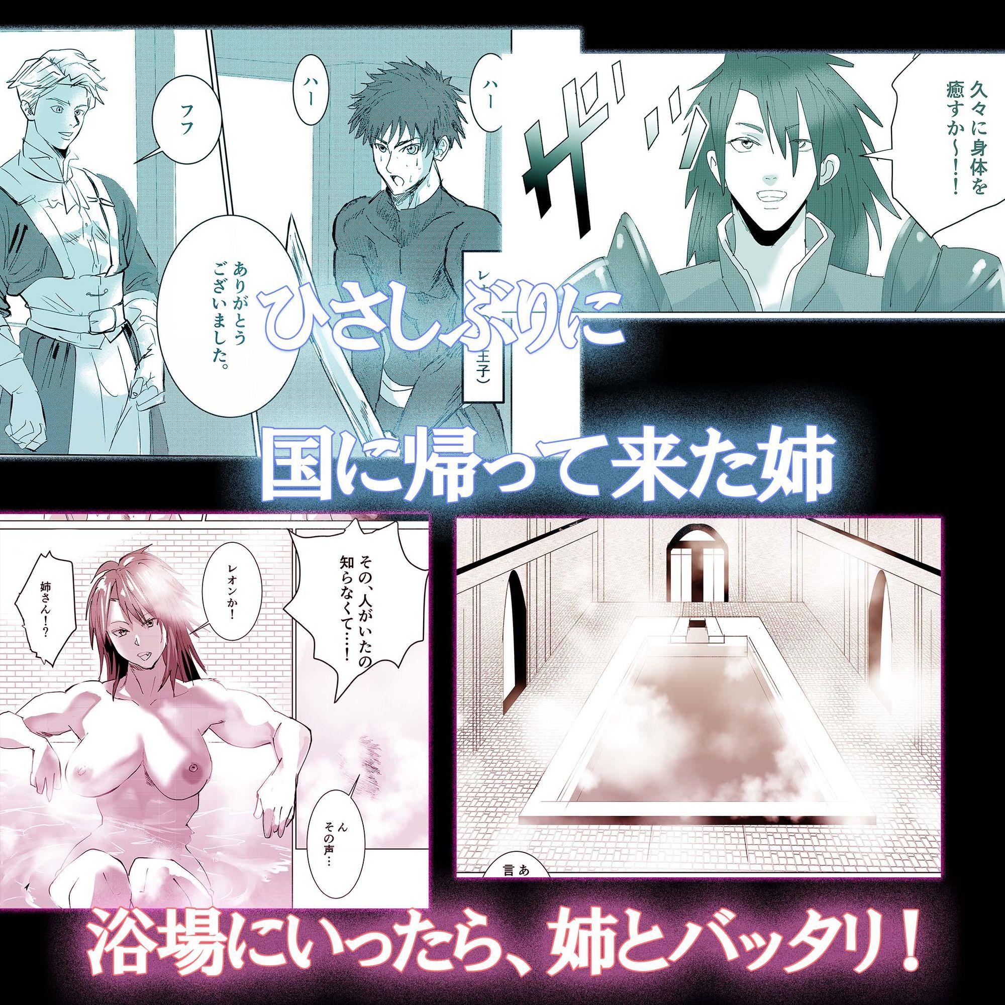 騎士の姉とメイドに誘われるがままセックス - サンプル画像 3