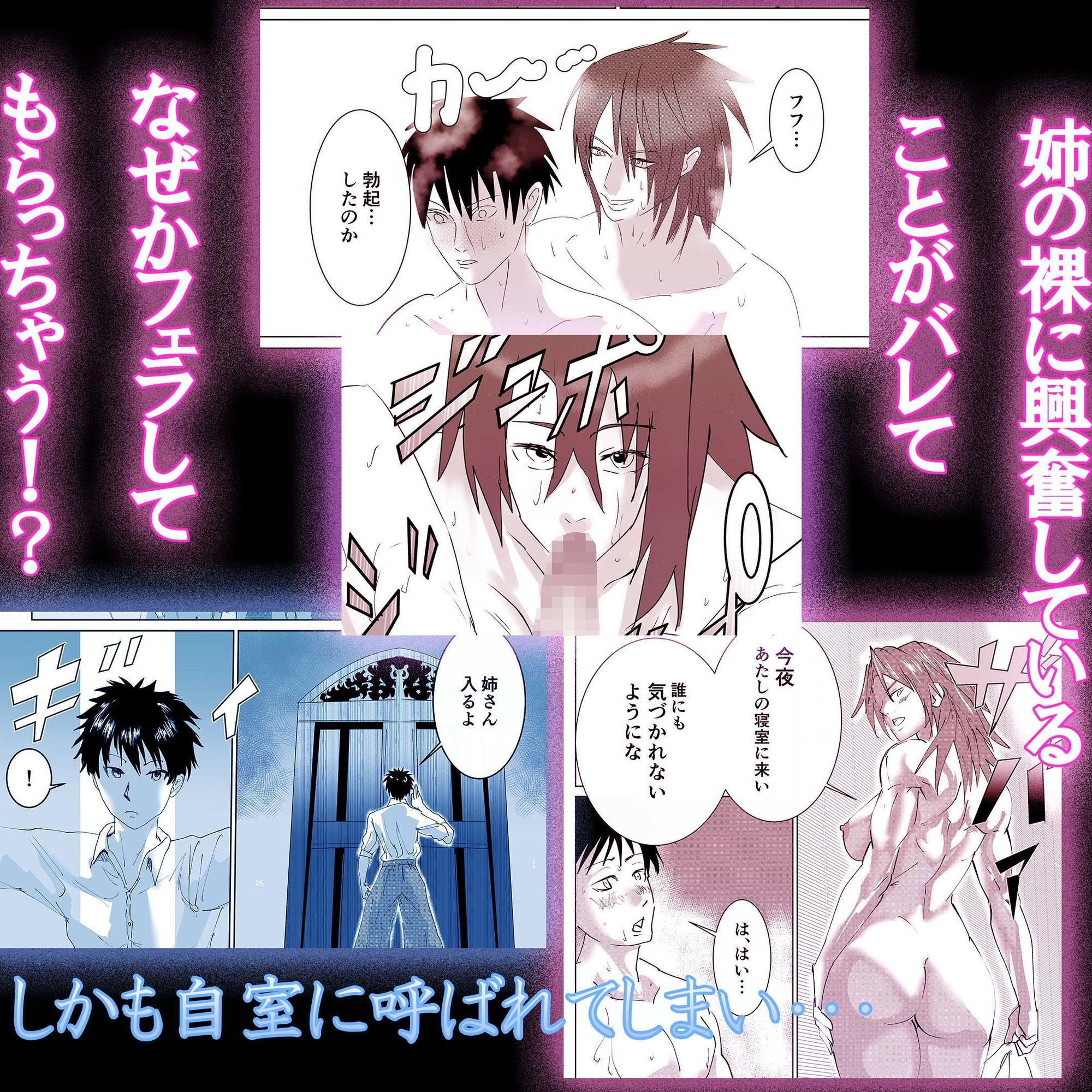 騎士の姉とメイドに誘われるがままセックス - サンプル画像 4