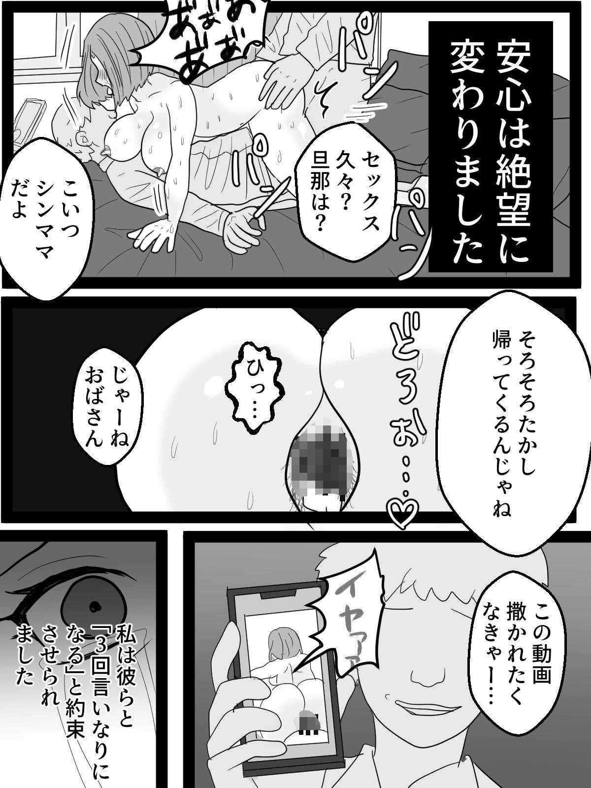 息子の同級生に玩具にされた熟女シンママ - サンプル画像 2