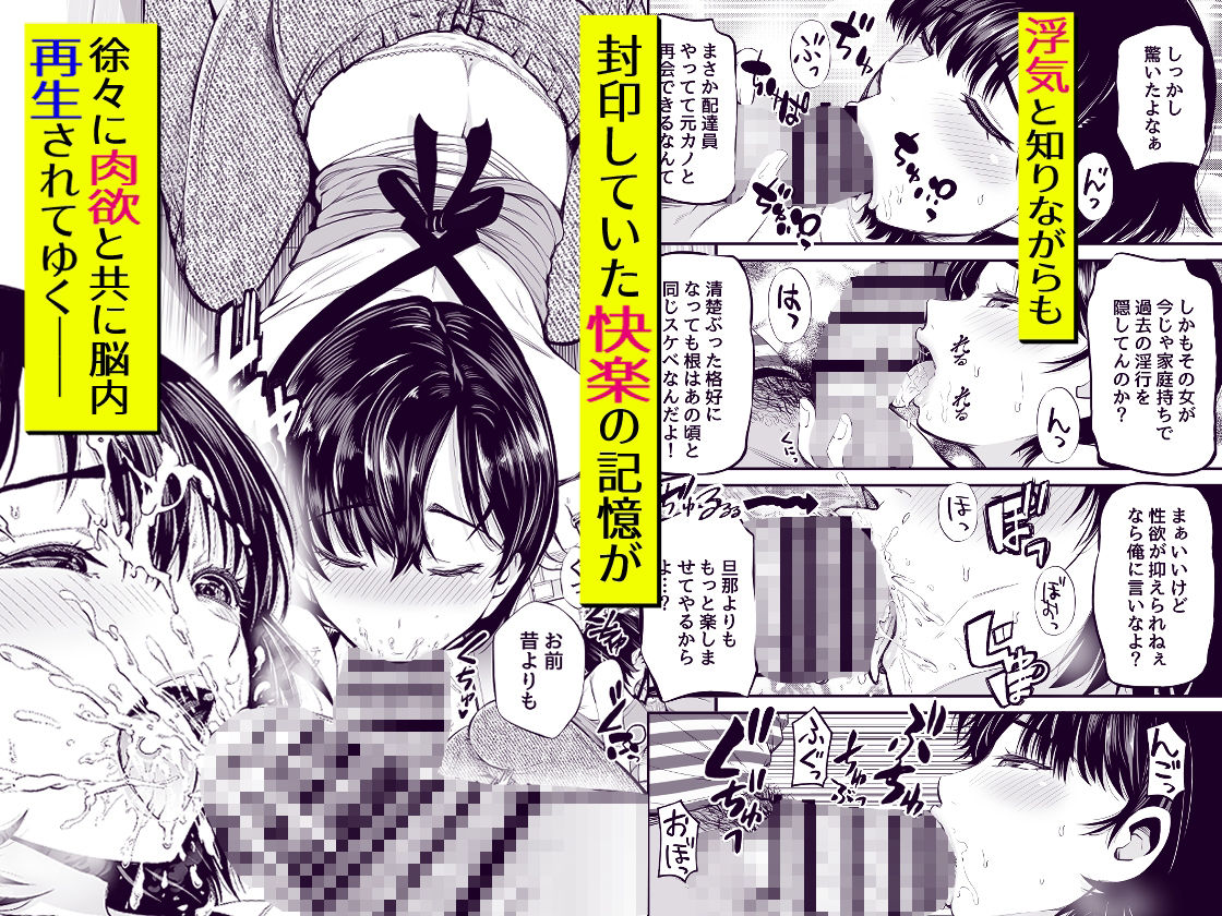 寝・撮られ妻 過去の私を知る男 - サンプル画像 3