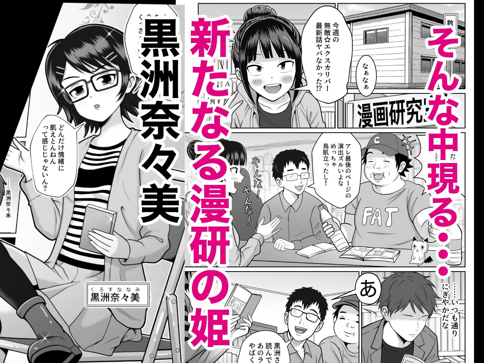 漫研の姫は泡姫！？2 - サンプル画像 3