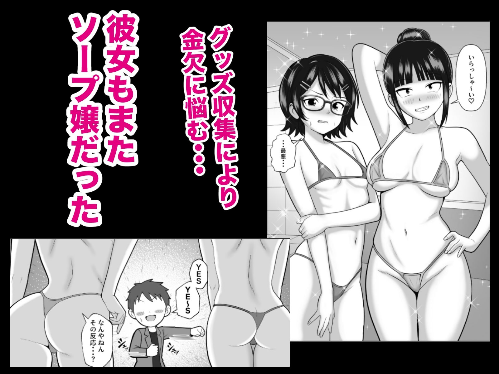 漫研の姫は泡姫！？2 - サンプル画像 4