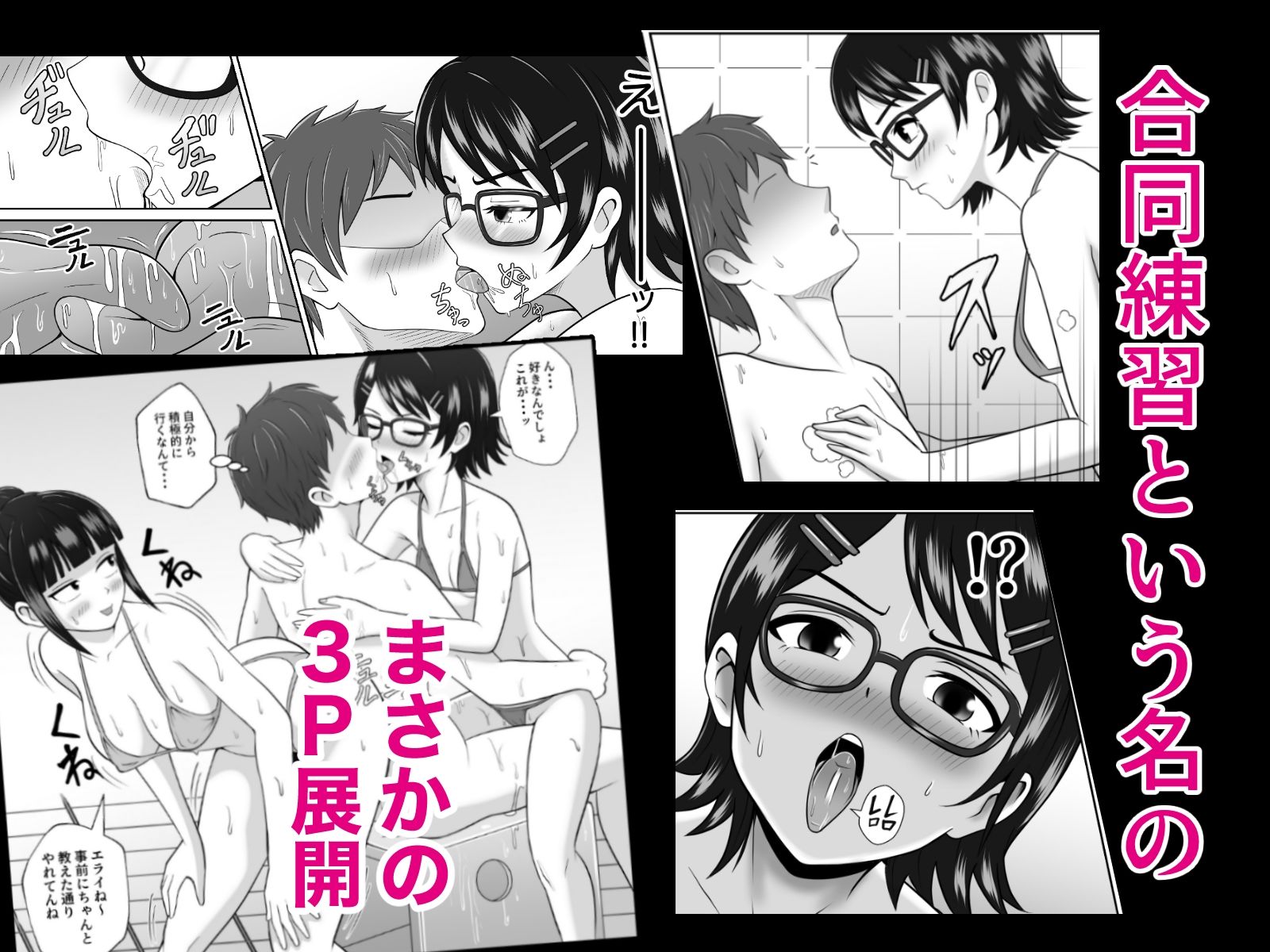 漫研の姫は泡姫！？2 - サンプル画像 5