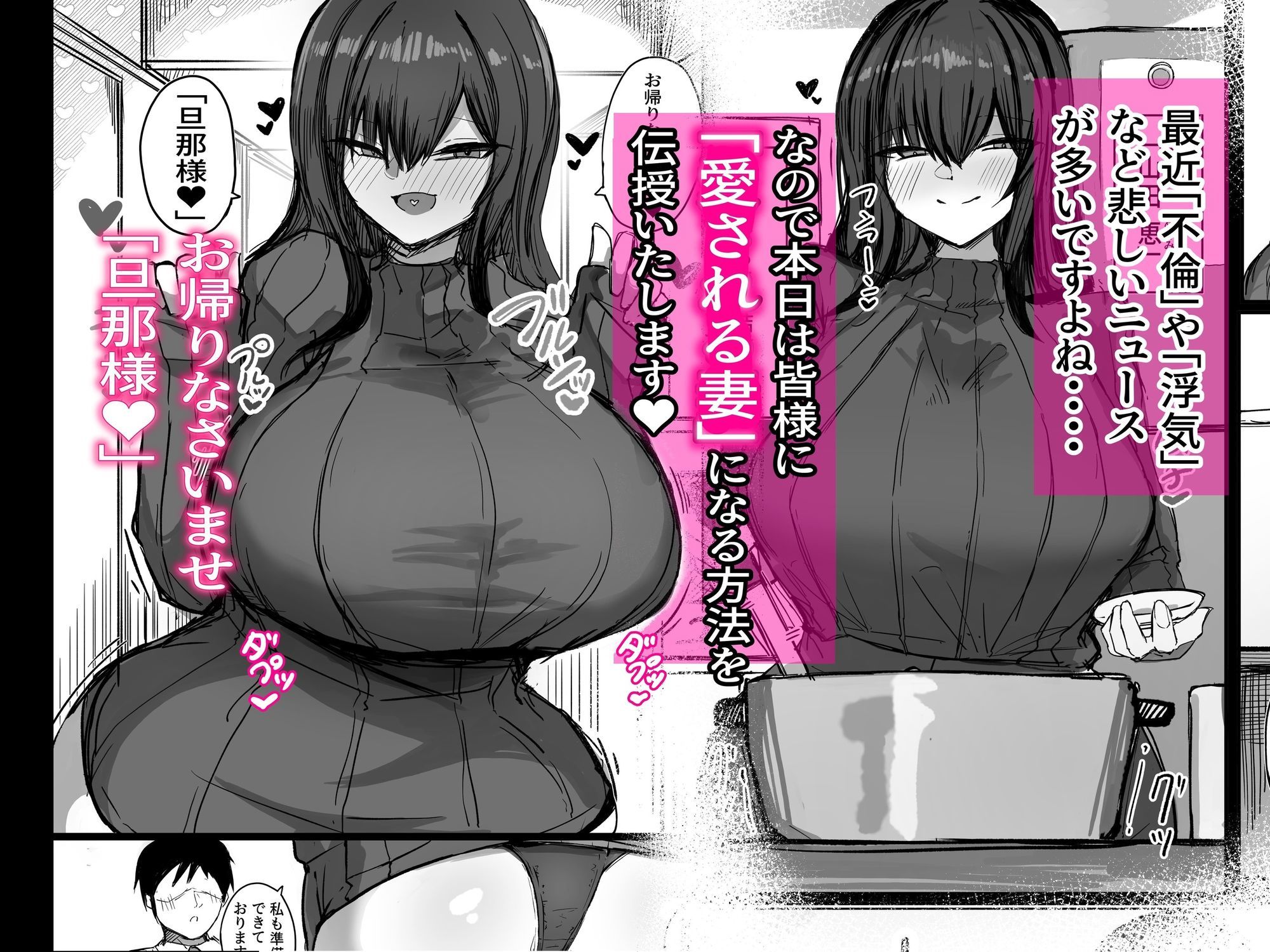 旦那の事が大好きすぎるムチムチLカップ爆乳妻 - サンプル画像 1