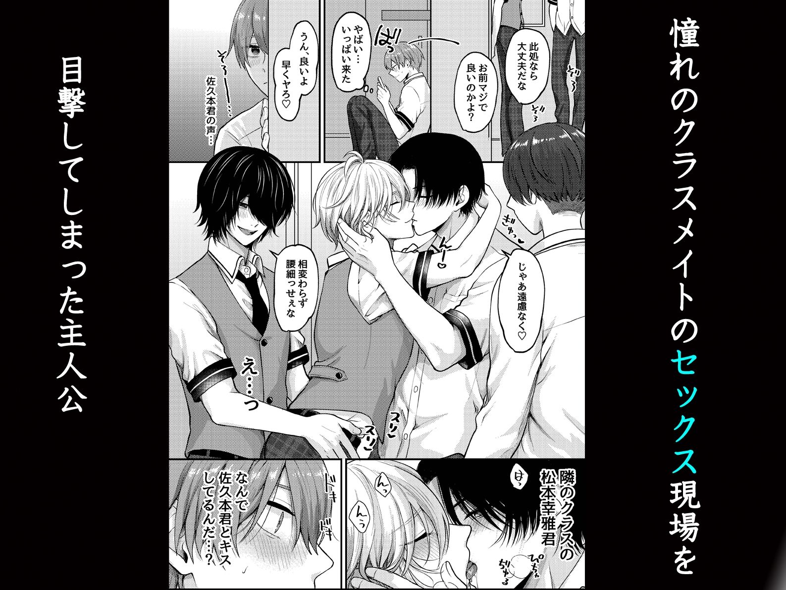 学園のメス男子。ねぇ僕とえっちしよ？人気者の彼は誰とでもヤっちゃうビッチ穴でした。 - サンプル画像 1