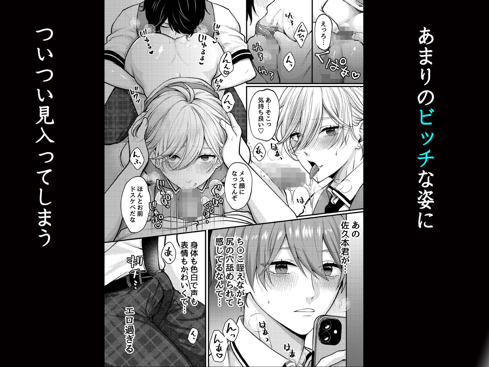 学園のメス男子。ねぇ僕とえっちしよ？人気者の彼は誰とでもヤっちゃうビッチ穴でした。 - サンプル画像 2