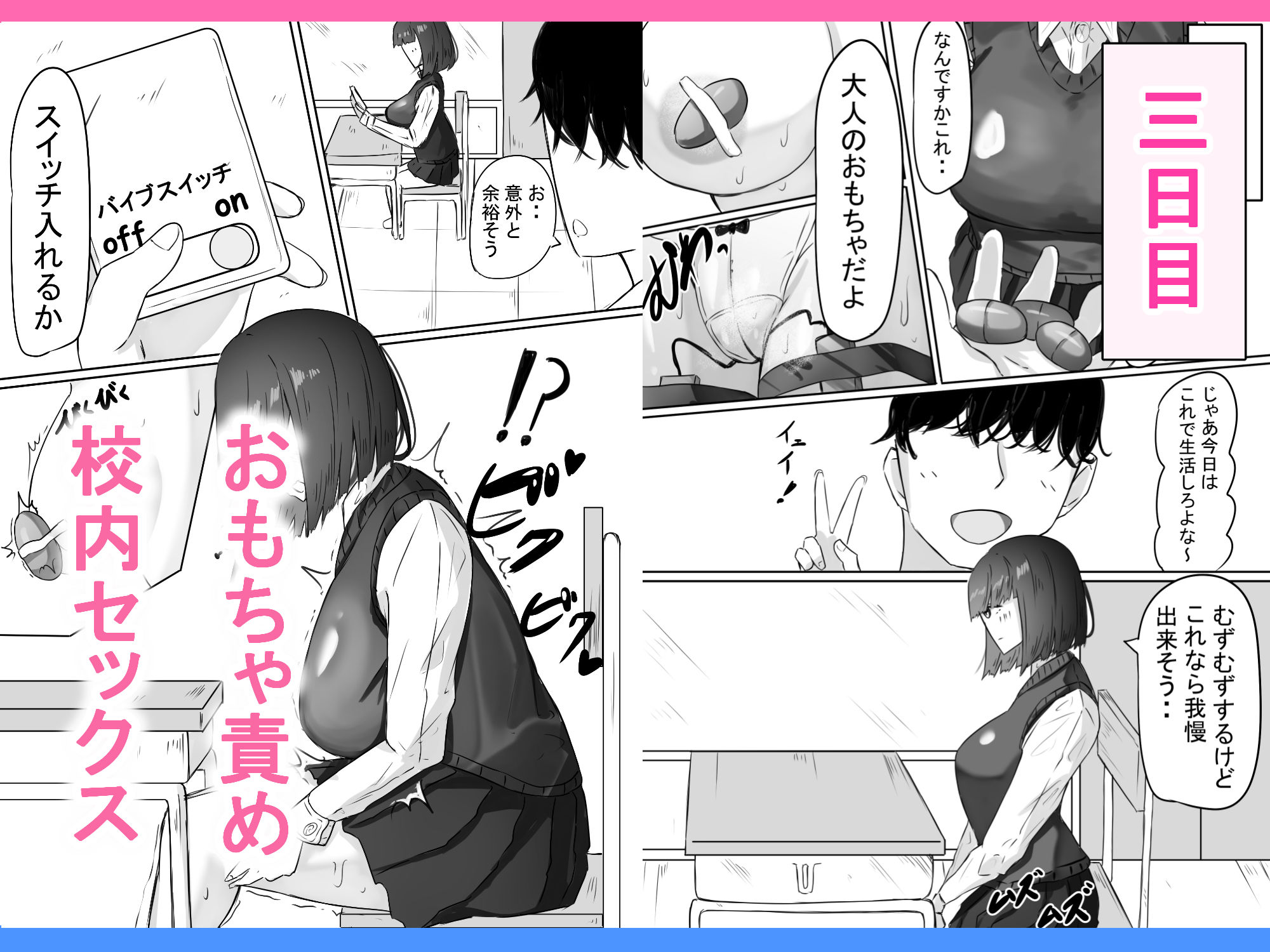 半年間付き合った彼女が一週間かけて寝取られ調教される話 - サンプル画像 6