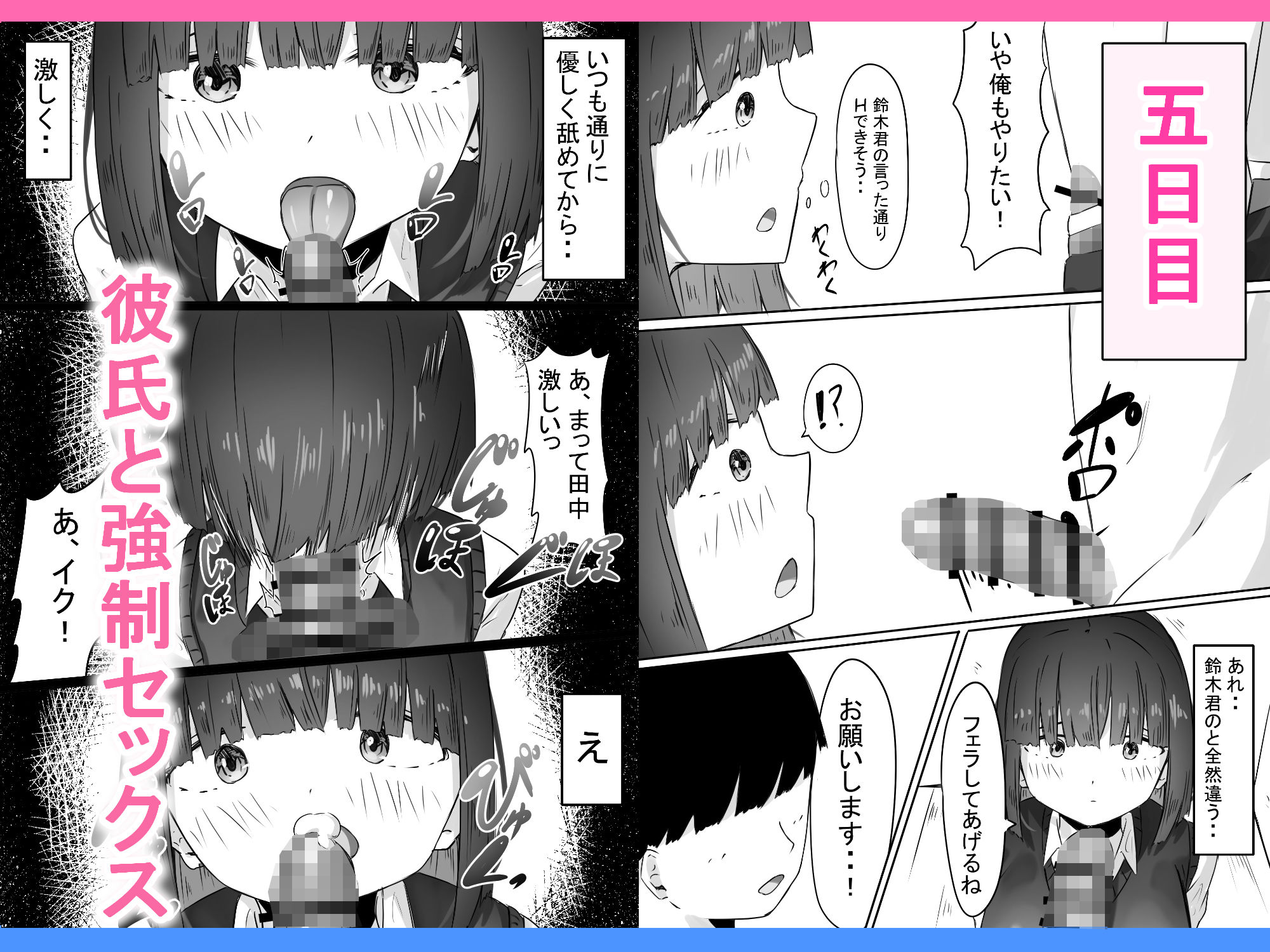 半年間付き合った彼女が一週間かけて寝取られ調教される話 - サンプル画像 7