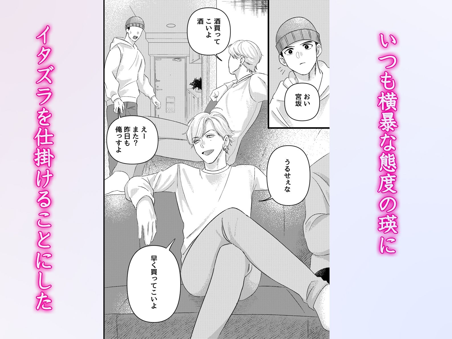 操りアプリでイキり散らかす先輩を雌にしてヤった。わからせ調教で俺達の専用ち○ぽケースになる先輩w - サンプル画像 1