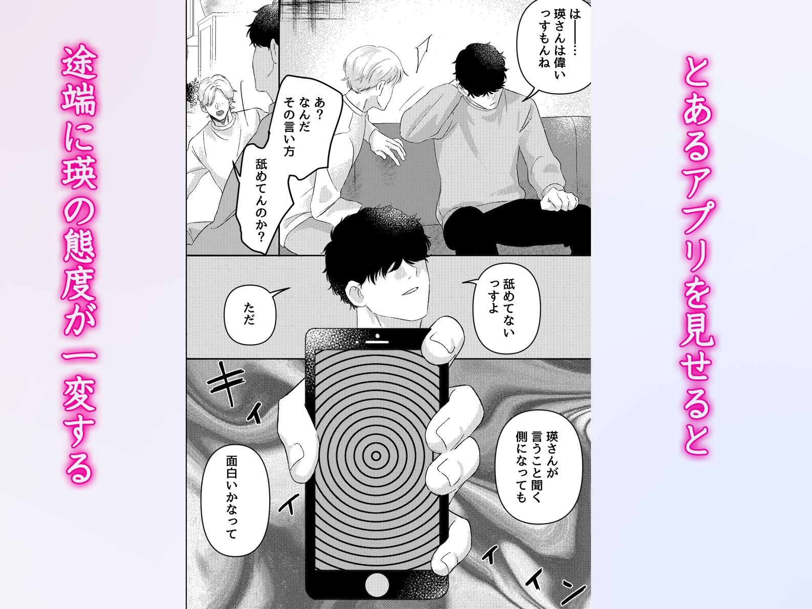 操りアプリでイキり散らかす先輩を雌にしてヤった。わからせ調教で俺達の専用ち○ぽケースになる先輩w - サンプル画像 2