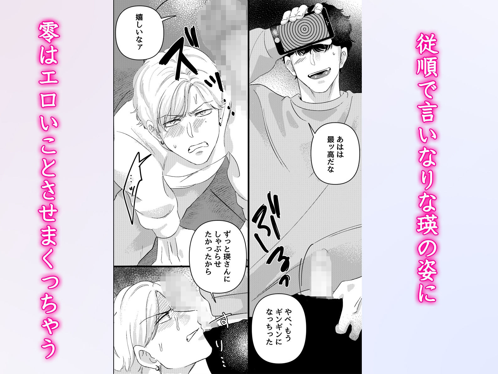 操りアプリでイキり散らかす先輩を雌にしてヤった。わからせ調教で俺達の専用ち○ぽケースになる先輩w - サンプル画像 3