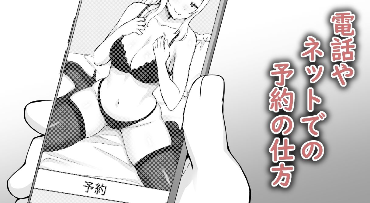 おねえちゃんに学ぶ  はじめての風俗  店舗型ヘルス編 - サンプル画像 4