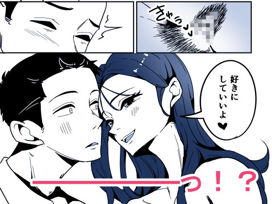 潰れてたら隣のお姉さんに、回収されました。 - サンプル画像 4