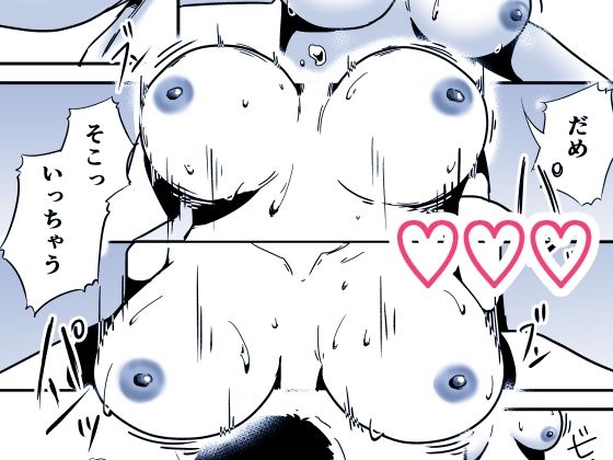 潰れてたら隣のお姉さんに、回収されました。 - サンプル画像 6