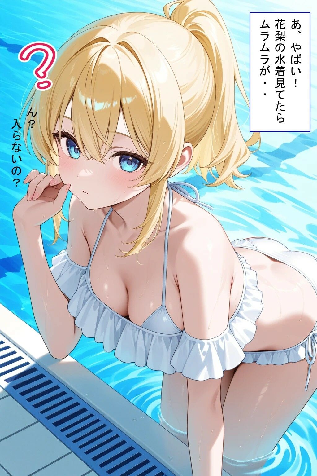 青春メモリー  献身彼女  水着ver - サンプル画像 2